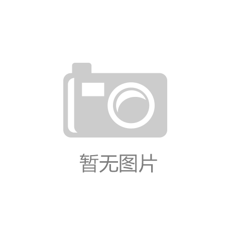 河北2019“雙百強”企業名單公布！我司名列其中！
